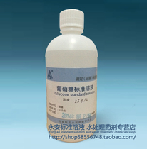 Glucose standard solution 2 5g L 500 ml can be customized concentration experimental test