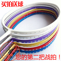 Badminton racket full carbon ultra-light solid color 4u provincial team training racket Beginner ymqp couple doubles single shot 5U