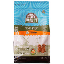 Odin Western restaurant dog food small puppies Natural Food 1 5kg Teddy Bears Bear VIP milk cake dog food