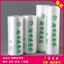 Supermarket roll bag large medium and small number broken hand torn flat mouth packing shopping fruit film plastic fresh bag