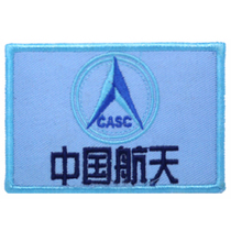China Space China Chapter Arms Chapter Magic Sticker to Do Custom Chest Badge and Shoulder Badge Back Sticker