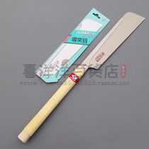 Japan Okada Saw Z brand ultra-fine work clip back saw H-240 guide woodworking saw manual saw woodworking tools