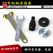 M10 bushing Table grinding saw splint saw blade fixture polishing plate bushing Motor shaft connecting rod conversion sleeve