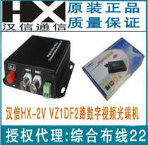 Shenzhen Hanxin HX-2VZ1DF 2 Road Forward Video 1 way reverse data optical transceiver original