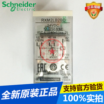 Schneider plug-in intermediate relay RXM2LB2BD small 2 pairs of contacts 8 feet 2 open 2 closed DC24V