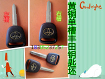 Brass single-slot key blank key blank car key blank supply various key blanks