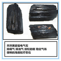Natural black tourmaline raw stone original ore ornaments tourmaline specimens have symbiosis