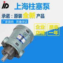 Factory direct 25MCM 25MCM14-1B quantitative axial piston pump hydraulic motor 13122588707