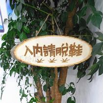  Please take off your shoes when you enter the sign plate is carved to change shoes the wooden plate is listed and the hand-painted European pastoral style sign plate is displayed