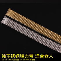 Pure stainless steel elastic strap tension strap spring strap a roll strap white gold watch strap 20mm