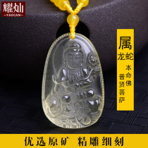 Yaocan yellow crystal eight patron Saint pendant zodiac Dragon Snake life Buddha Buddhist Bodhisattva necklace