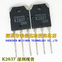 Shenzhen store K2837 2SK2837 brand new original imported field effect tube TO-247 one-stop fit single