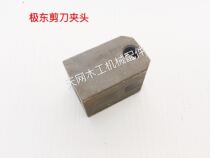 A variety of edge banding machines Jidong KTD edge banding machine cylinder scissor chuck U-shaped chuck Woodworking machinery accessories