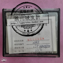  Hardness block Shandong Laizhou Huayin standard Brinell hardness block Brinell standard block Brinell hardness tester Accessories Measuring block