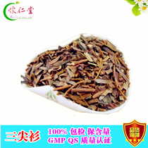 Chinese herbal medicine Three-pointed fir Cedar Peach Pine Dog Tail Pine Triptoe Pine 500 gr RMB17