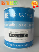 Golden ball GE8143 series PP and PE plastic metal glass ceramic ink (high light black and white