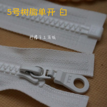 YKK zipper No 5 resin single open zipper White 20-150cm white-jacket cardigan down jacket coat placket