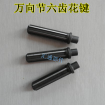 Three-wheeled motorcycle universal joint spline shaft Drive shaft joint took over the modified six-tooth spline shaft rod welding shaft
