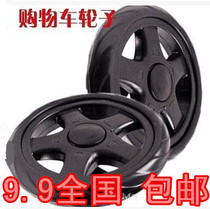 Shopping cart shopping cart wheel plastic black hand-drawn cart wheel small trailer trolley 2 trolleys