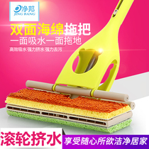 Jingbang sponge mop squeezed water large cotton mop absorbent mop head mop cloth no hand wash a total of 4 cloth heads