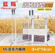 1kg of 9 4 acrylic rice brick bag mold matching rice packaging bag in the sealed bag Miscellaneous grain vacuum bag box