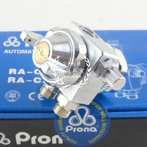 Taiwan Prona Baoli automatic spray gun RA-C1 spray gun Pauli RA-C2 spray gun wave peak welding spray gun