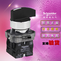 Schneider XB2BJ33C = ZB2BZ103C ZB2BJ3C three-speed self-locking long handle selector switch button