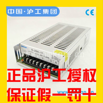 Shanghai Gong switching power supply S-250-24 12 5 48V 250W switching power supply LED switching power supply