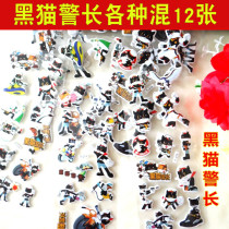 Black cat Police children stickers cartoon stickers small stickers bubble stickers kindergarten paste boy stickers