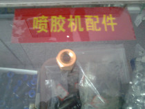 Spraying machine head special nut