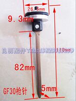 Pneumatic nail gun accessories with domestic F30 wind bully GF30 direct nail gun row nail gun needle gun needle gun tongue striker tongue