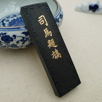 Old Hu Kaiwen Hui Mo] 2 Two Sima diqiao Songyan calligraphy and painting ink (ink ingots and ink sticks)