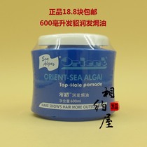 Hair mink hair cream Sanshui Shunfa hair hair hair hair mink care hair film nutrition cream 600lm