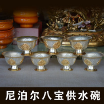 Buddhist supplies Nepal hand-carved water supply bowl for Cup eight treasure water cup for cup set of 7