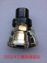 Air Compressor Air Pump Fitting 2 Point 1 4 Tee Quick Connector Quick Plug
