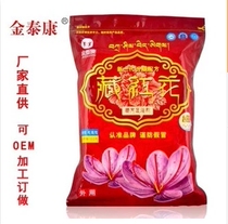 Jin Taikang saffron foot bath powder Foot bath powder