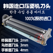 Noodle machine knife head udon knife head Korea imported large light pressure noodle machine blade 2mm3mm4mm