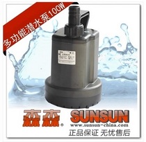 Entity operating Sensen multifunctional submersible pump 100W Head 3 7m flow 5000L invoicing