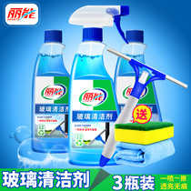 Rieng Glass Cleanser 3 Bottle Decontamination Shower Room Glass Push-and-pull Ramen glass Water Home Clean wipe window liquid