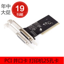 PCI to parallel port card pci parallel port card Desktop printing card Computer lpt printing card 25-hole needle printer