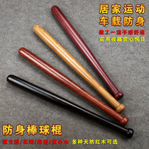Purple sandalwood ebony solid wood self-defense baseball bat Green sandalwood rosewood baseball bat fight weapon Home defense car