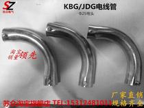 Sucrowd New Products Promotion Bridge KBGJDG Pipe Elbow Joint 90 Degrees Moon Bend Direct box to direct sales
