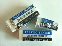 Shanghai Great Wall 1130 1131 1132 1132 drawing rubber eraser office rubber student stationery eraser