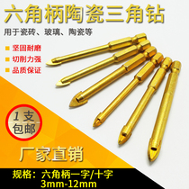 Multifunctional ceramic tile drill bit hexagonal shank ceramic Triangle drill glass cross 6mm8mm electric drill hole opener