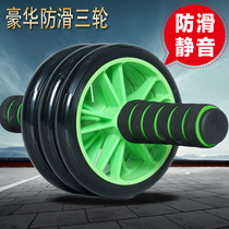 Abdominal wheel abdominal muscle wheel abdominal abdominal abdomen wheel fitness equipment home exercise exercise abdominal muscle roller key push wheel pulley pulley