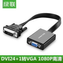 Green Link DVI24 1 turn VGA adapter DVI-D to VGA cable 1080p HD to analog converter