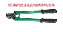 Flying Leopard Tool American Cable Cutter Cable Cutter Ratchet Breaking Pliers Cutting Cable Manual Cable Cutter