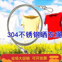 Clothesline coated plastic wire rope 4mm 304 stainless steel wire rope coated steel wire rope