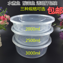 Disposable boiled fish packing bowl 2000ml 2500ml 3000ml plastic transparent sauerkraut fish bowl 30pcs
