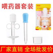 Wholesale baby syringe feeder silicone dispenser with graduated drip tube measuring cup baby medication device anti-choking